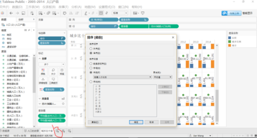 tableau public