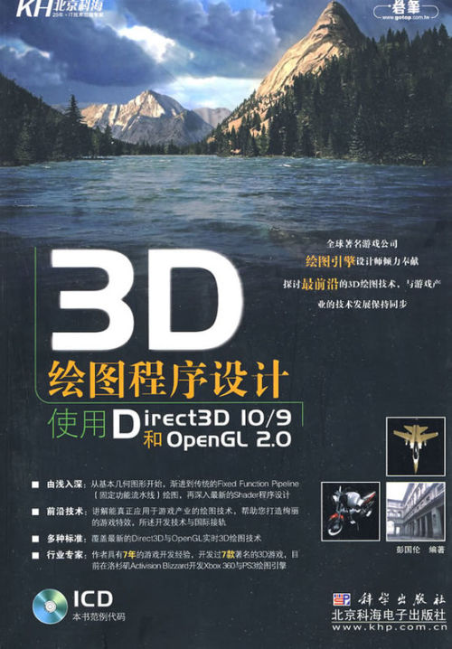 direct3d wiki