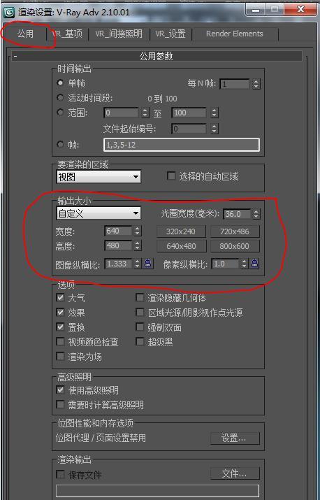 3dmax direct3d设置