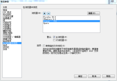 dreamweaver快速做网页