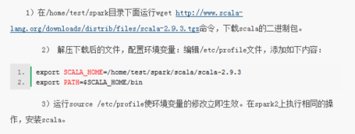 spark集群安装