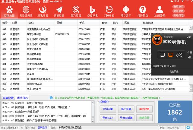 采集软件是什么意思 淘宝采集软件是什么