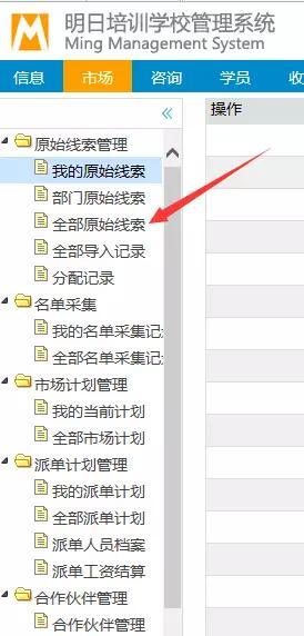 信息化管理软件 酒店信息化管理