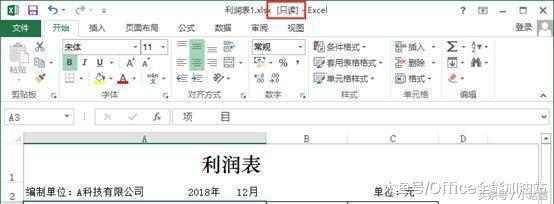 如何把word文件设置为只读 word文件设置只读模式