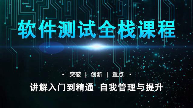 软件测试缺陷跟踪 软件测试缺陷报告