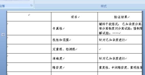 word怎么改变页面宽度和高度 word页面高度和宽度