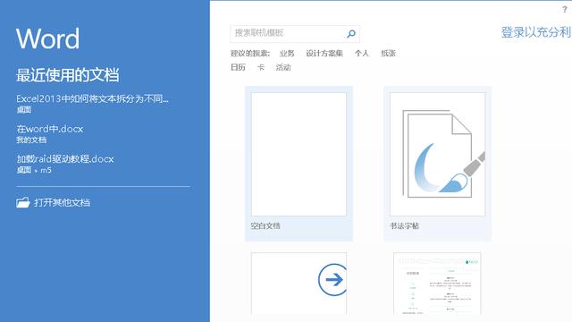 word页面如何横向纵向页面设置 word页面设置横向纵向