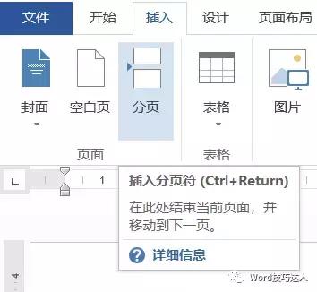 如何在word中插入多页pdf word转pdf出现空白页