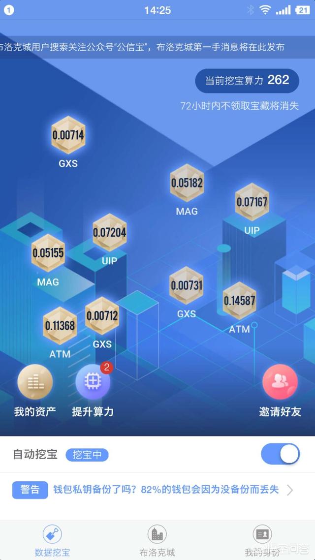云挖矿怎么赚钱软件下载 玩客云挖矿怎么赚钱