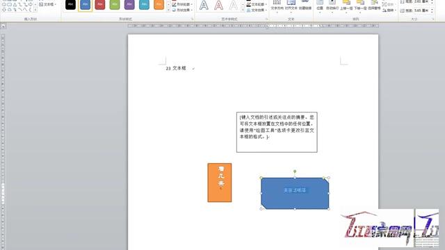 word2010文本框变图片格式 word文本框图片格式