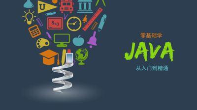 java软件工程师如何提升 java软件工程师