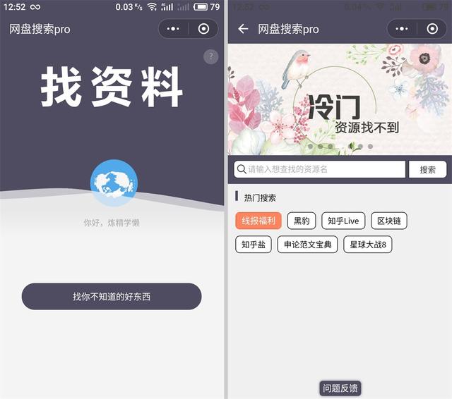 自己建网盘软件下载 百度网盘搜索软件下载