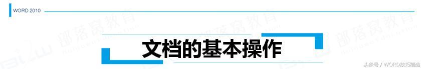 标二 word文档 word文档修改标记