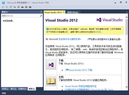 visual studio帮助