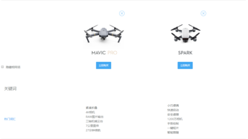 spark dji