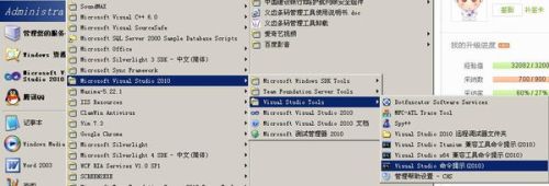 visual studio 命令提示