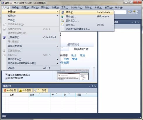 visual studio 2010程序