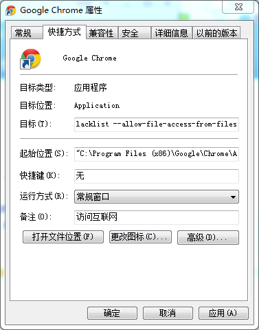 webgl chrome 无法运行