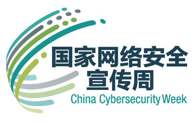 计算机网络安全培训
