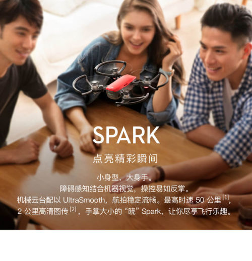 大疆迷你无人机spark