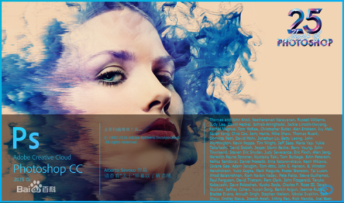 图片处理软件photoshop