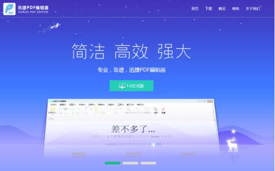 pdf软件官方下载 pdf转换成word转换器