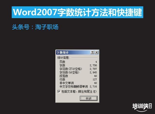word页面行数 word页面行数不一样