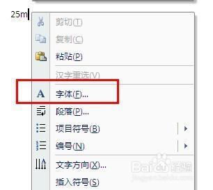 word里星怎么打
