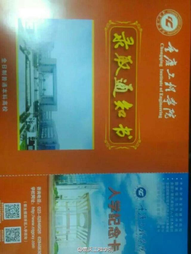 重庆叁峡联合大学软件工程学院 重庆三峡职业联合大学