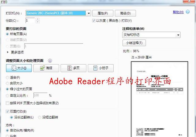 word打印和实际不一样 word预览和实际不一样