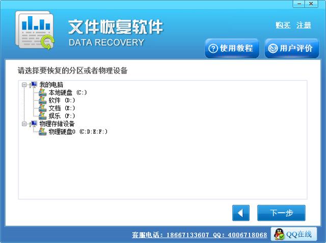 软件修复工具 手机软件修复工具