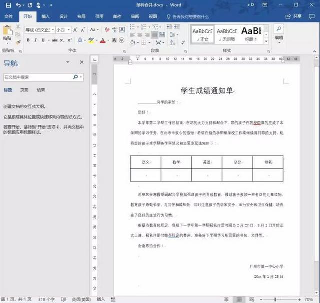 关于office软件的总结 office课程总结ppt