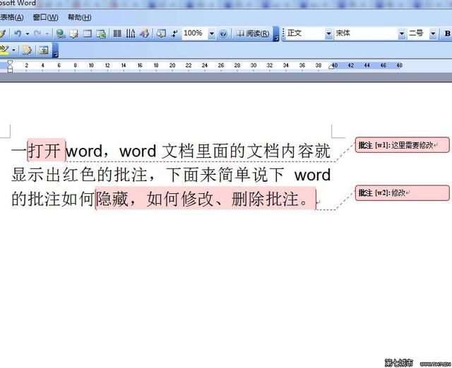 word怎么设置批注的格式 word批注格式设置