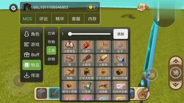 无界穿墙软件 穿墙软件