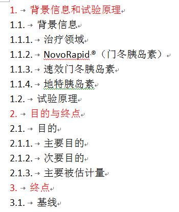word 多级列表 自动 更改 word更改多级列表