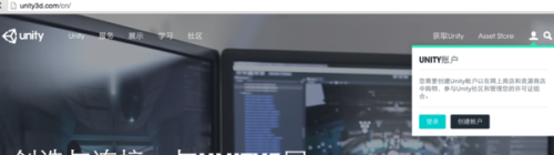 unity账号注册