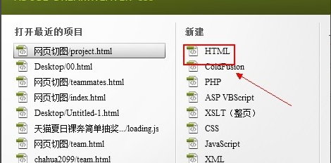 dreamweaver cs6入...