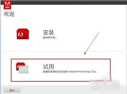 photoshop cs6官方下载