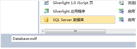 visual studio连接sql