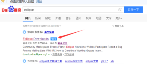 eclipse怎么下载