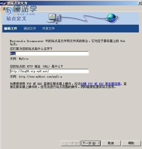 dreamweaver 站点 设置