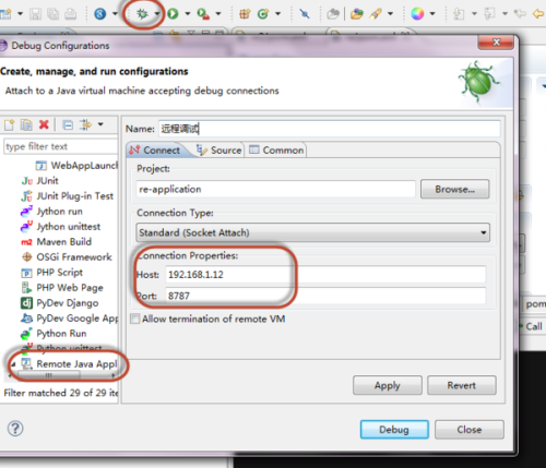 eclipse远程debug