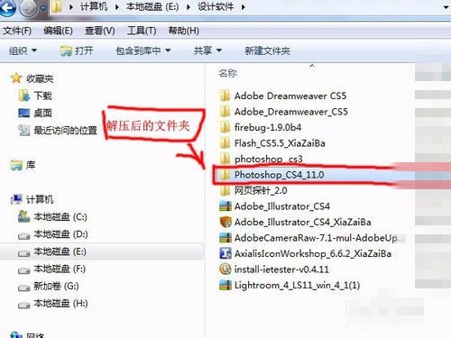 photoshop电脑怎么下载
