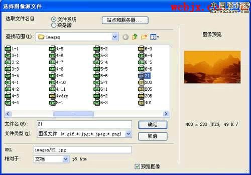 dreamweaver做网站