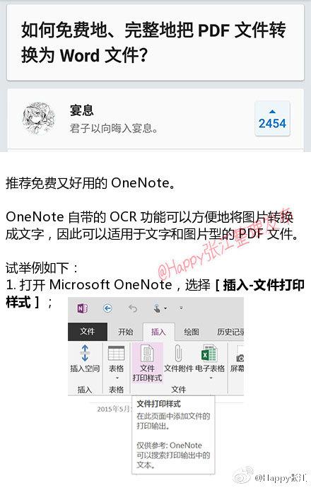 gd文件转换为word gd转换成word转换器
