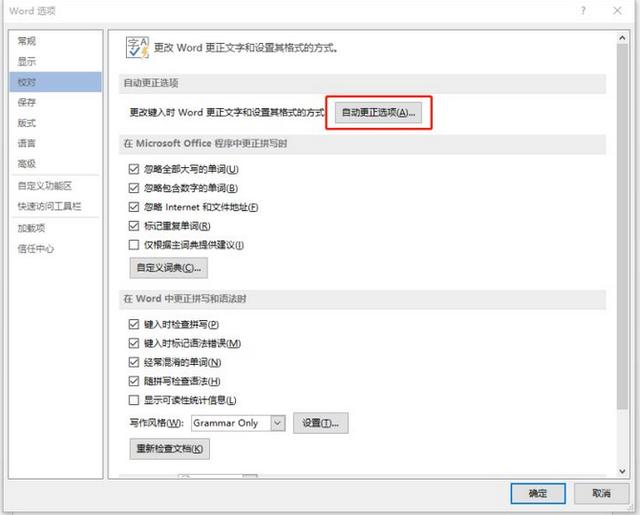 word找不到校对工具 找不到英语的校对工具