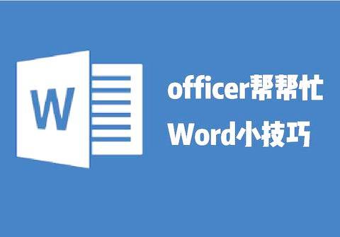 word几行左对齐 word左对齐 提前断行