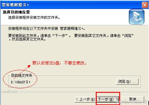 管家婆辉煌ii  8.1版软件狗补丁 管家婆辉煌ii试用版