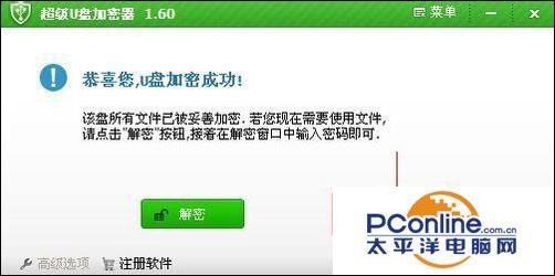 被加密的软件怎么破解教程 加密视频破解软件