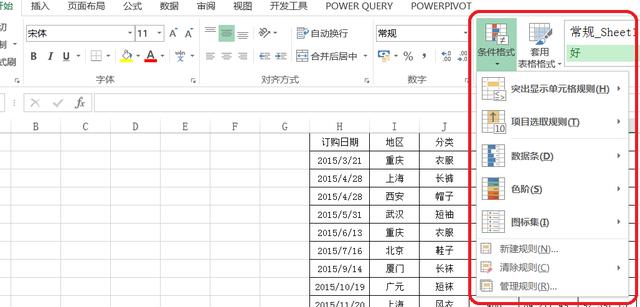 word中查找重复内容删除 word怎么查找重复内容
